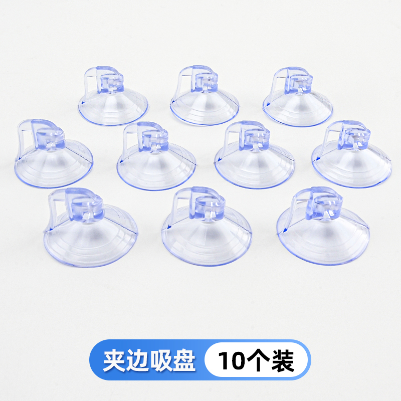 Powerful Vacuum Suction Cup Curtain Holder Sunroom Sunshade Car Glass Suction Cup Dovetail Suction Cup