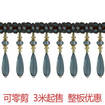 Curtain accessories curtain lace accessories tassel crystal pendant can be cut curtain fabric decoration