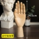 10 -INCH LEAND HAND 24,5 см
