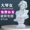 Daqin female bust Plaster Pixel drawing Still life Sketching Art art examination teaching aids Geometric plaster sculpture
