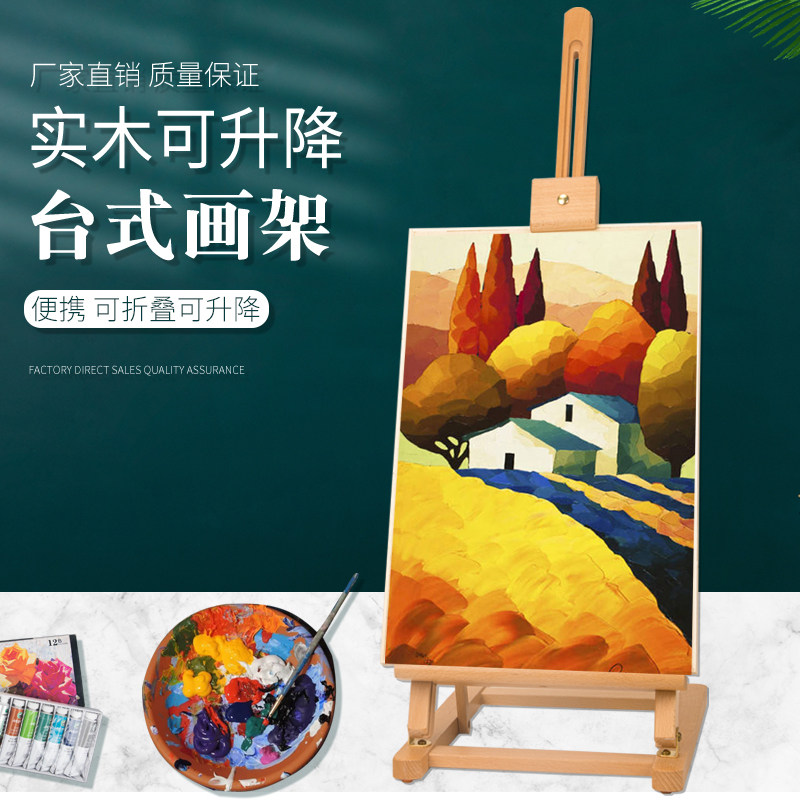 Desktop Desktop Solid Wood Painting Shelf Pine Beech Wood Folding Portable Fine Art Raw Water Powder Sketching Children Oil Painting Shelf