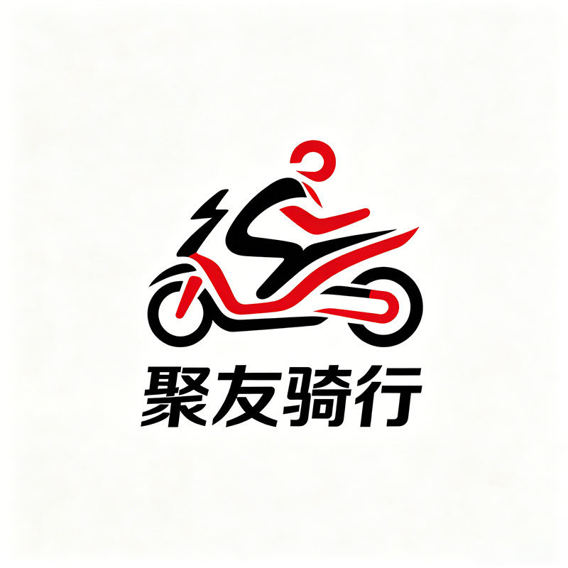聚友骑行