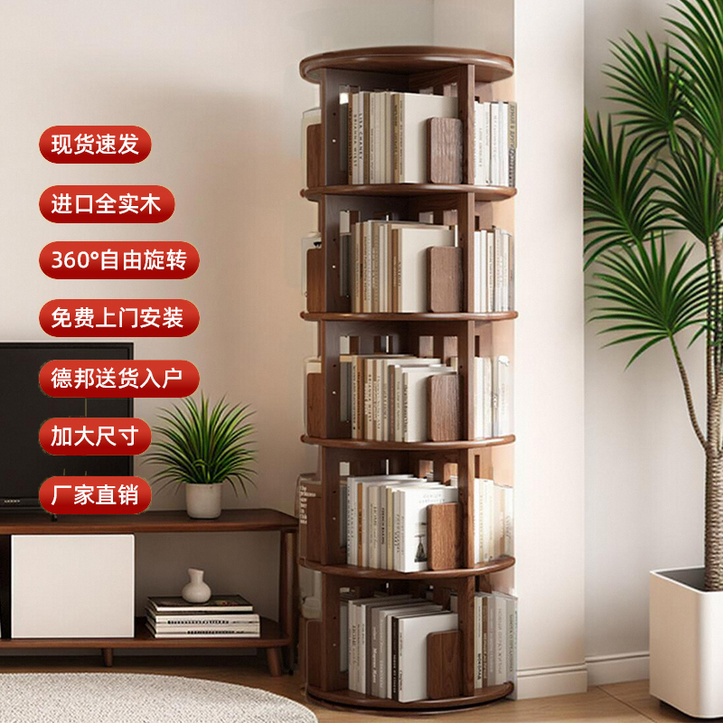 All-Solid Wood Rotating Bookshelf 360-Degree Bookcase for Home Use, Floor-Standing Movable Living Room Storage Rack, Simple Children's Bookcase