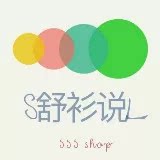 舒衫说的LOGO
