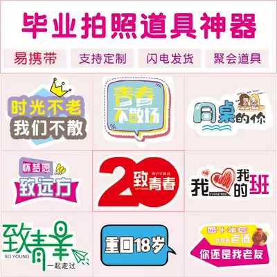 Custom graduate students handheld card shaped KT BOARD kindergarten large primary photo props Billboard hands class name plate