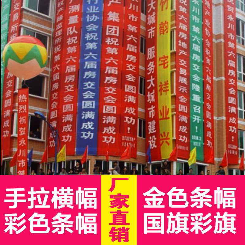 Zhongshan canvas bar production micro-business team banner printing birthday party rent advertisement banner