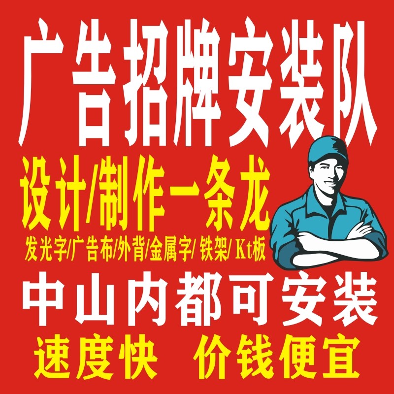 Zhongshan Foshan Jiangmen door-to-door installation signboard luminous character image wall crystal character partition mini luminous character production-Taobao