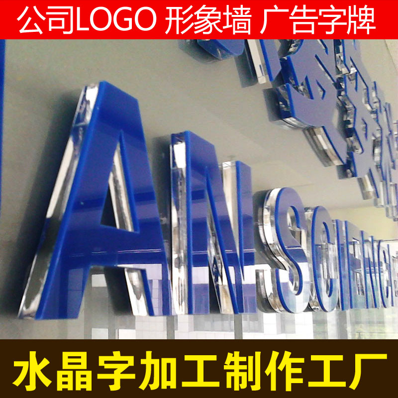 Company-shaped wall word crystal word pvc acrylic stainless steel mini back luminous character advertising door head sign making
