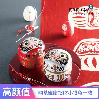 Spot Japanese imported tea cans wishing Dharma tea cans sealed Japanese metal storage cans cartoon tea tube