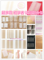 Multiple mixed novices trial package beginner combination select suitable for your double eyelid lace mesh