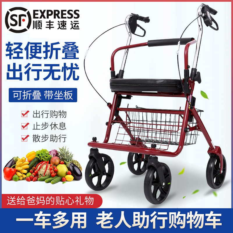 Elderly trolley Old cart Old shopping cart Folding Portable buy grocery cart Four wheels can take a seat and a walking adult scooter