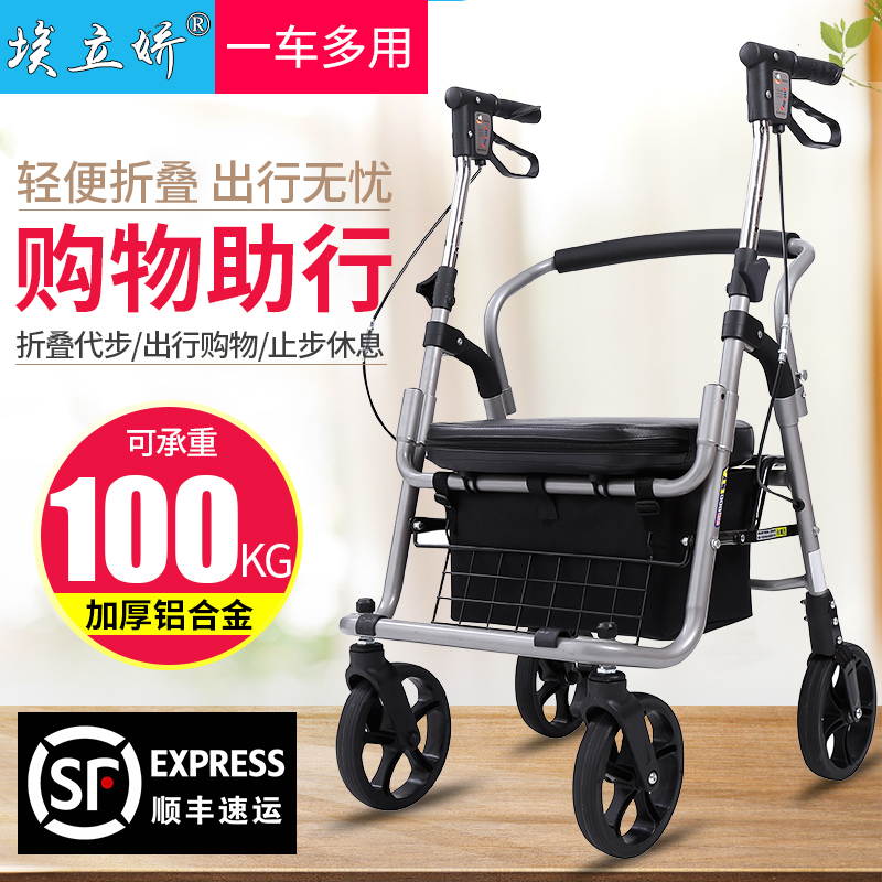 Elderly shopping cart The elderly trolley buys vegetables to help the driving car aluminum alloy scooter four-wheel can sit folding wheelchair