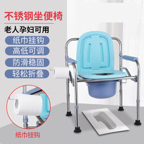 Elderly toilet chair toilet chair toilet toilet seat stainless steel toilet chair