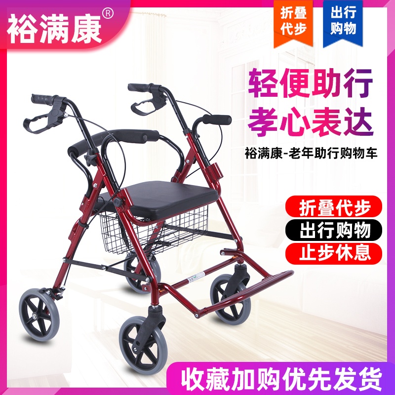 Old Age Shopping Cart Old trolley Buy food aid cart Four-wheels Walking Stick Car Aluminum Alloy Light Folding can take a bus