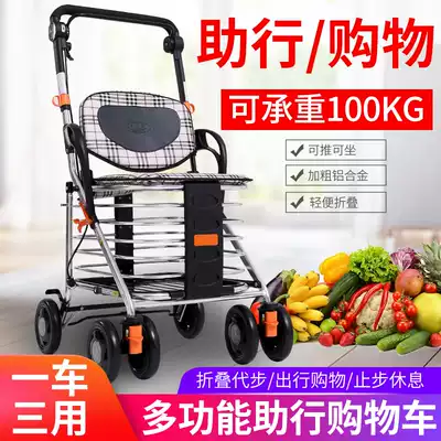 Ailiao elderly trolley can sit on the elderly shopping cart, lightweight and foldable to buy vegetables, adult scooter can sit on the driving aid