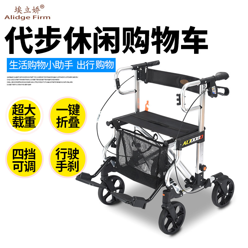 Ellijiao Elderly Trolley Aged Bassist Folding Light Type Wheelchair for grocery shopping cart Maid cart Folding Fold
