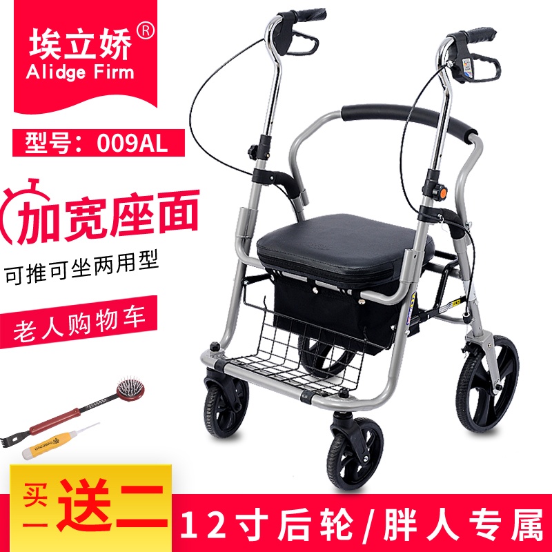 Elderly People's push for grocery shopping cart Pushable Sitting Buy Grocery Car Folding Light Adult Scooter Four-wheel Bike