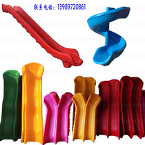 Customized indoor and outdoor single double splicing slide slide slide accessories amusement park kindergarten children large plastic slide