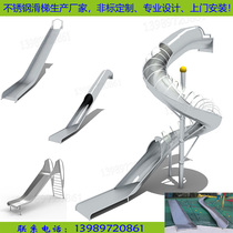Non-standard custom stainless steel slide childrens amusement equipment kindergarten outdoor rotating combination slide manufacturers