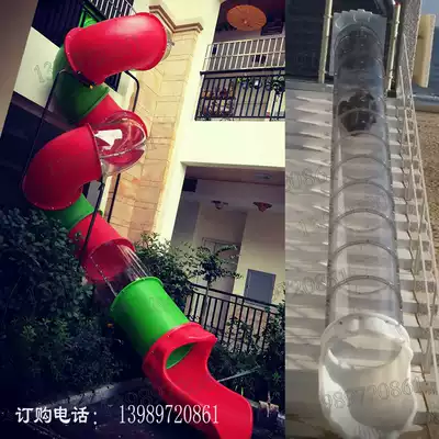 Custom-made large adult children's barrel slide fire escape safety channel S spiral barrel slide small doctor accessories