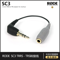 RODE SC3 Adapter Cable TRRS-TRS for camera and voice recorder adapter cable for smartLav