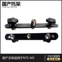 Musical instrument microphone holder dual-microphone holder double-bay (only) NT5 M5 can be used