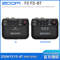 ZOOM F2 F2-BT ultra-small Bluetooth 32Bit location mobile phone camera live vlog recorder