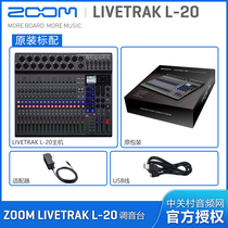 ZOOM L-20 L-20R Multi-track audio workstation Recorder Mixer Digital audio interface All-in-one