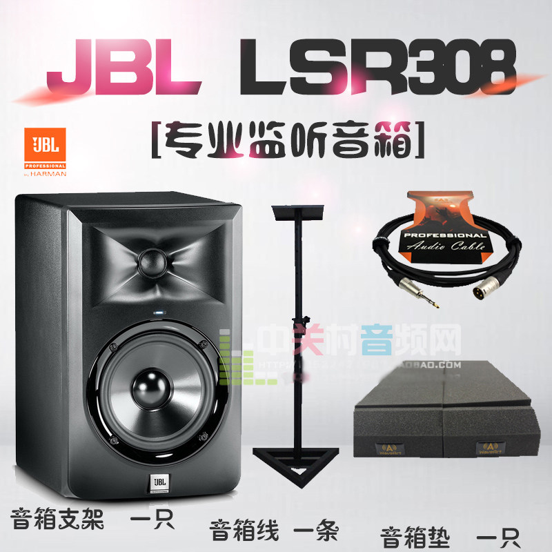 ACE Line Goods Delivery Wire Pad JBL LSR308 Active Listening Speaker Pair