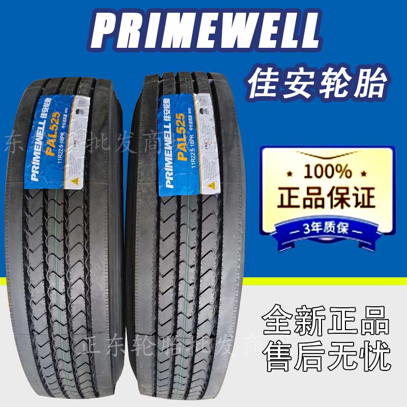 Jia'An Tire 11R22.5 Tubeless Tire 12R22.5 Brand New 3-Ply 18-Ply 525 Pattern Tubeless Wear-Resistant Tire