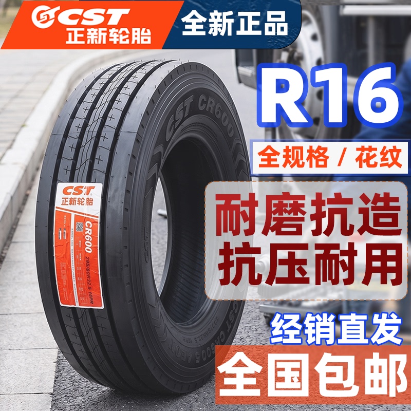 Zhengxin All-Steel Wire Truck Tires 650 700 750 8.25 R16 R20 Official Genuine Tubeless Tires Collection