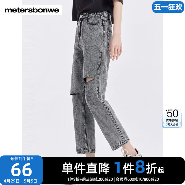 Domestic Metersbonwe jeans for women spring and summer basic high waist cut decorative slim cigarette pipe pants