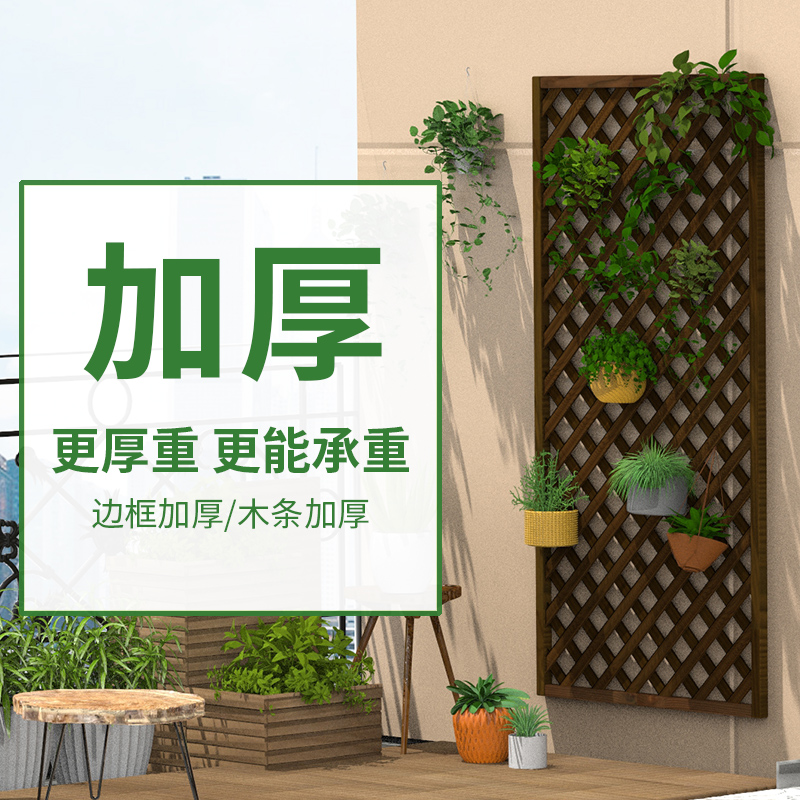 Embalming wood fence courtyard decorated outdoor garden outdoor fence partition climbing vines wood flower shelf grid guard rail fence-Taobao