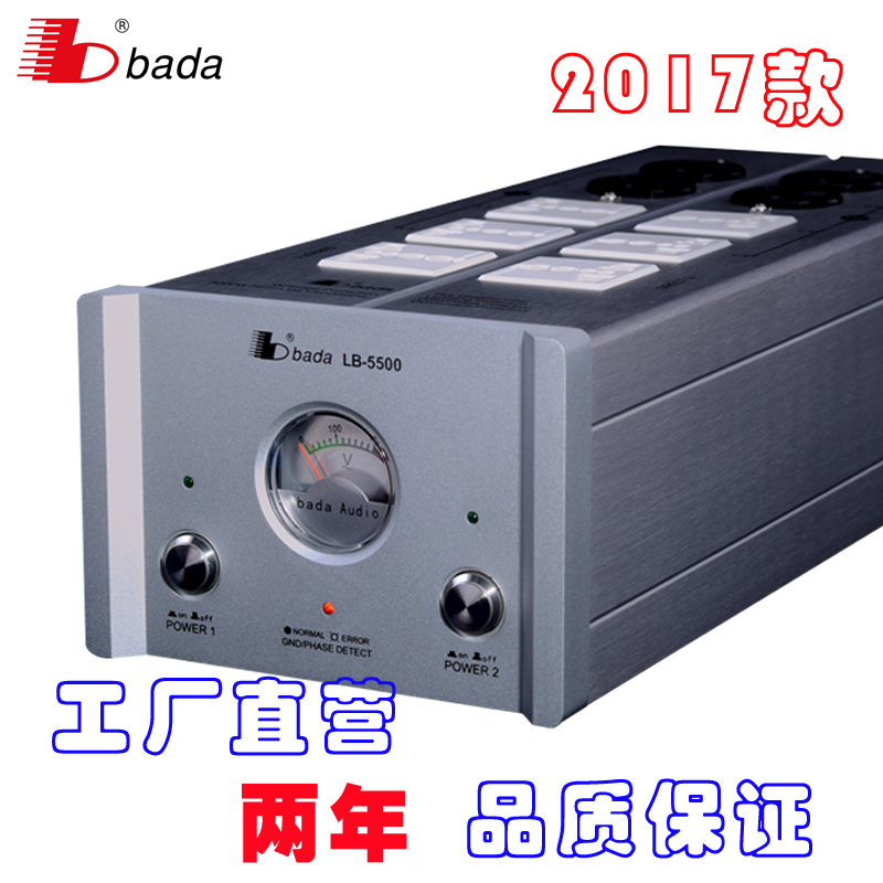 Bada LB-5500 power filter EMI row seat purifier anti-interference audiophile audio filter socket row plug