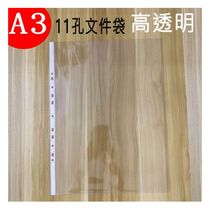 A3 thickened transparent file bag 11-hole loose-leaf file protection bag Waterproof thickened drawing bag 8K painting paper protective film
