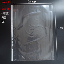 popolo 11-hole widened transparent insert bag a4 file bag 24*31 glossy page cutting bag loose-leaf leisure custom