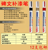 Tombstone inscription paint pen Inscription pen tracing inscription Crossword Qingming winter Solstice tomb sweeping with gold red black