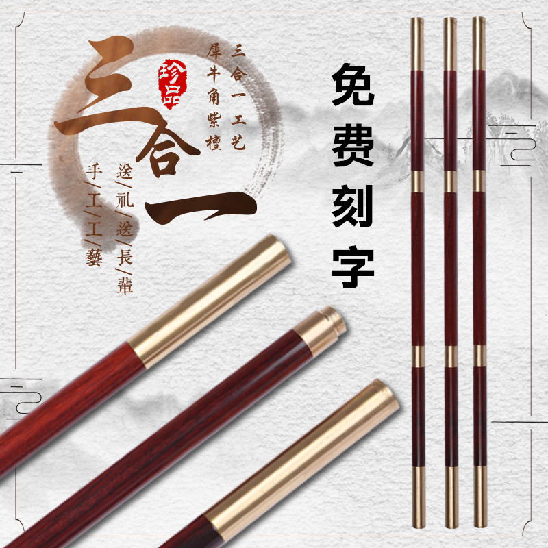 Rosewood Rhino Horn Mahogany Martial Arts Stick Tai Chi Health Stick Folding Splicing Three-in-One Solid Wood Whip Pole Combination Wooden Stick