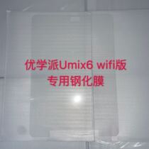 Youxuepai umix6 V6 U36 U17 V3 V2 U90 U86 U19 U80 U39 ordinary protective film