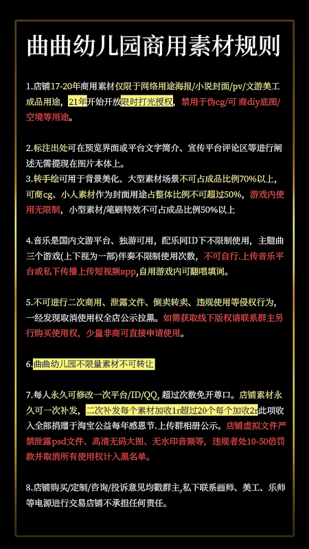 Shulou Qu Monthly Subscription - Ps Commercially Available Original Art Online Cover Poster Text Game Material
