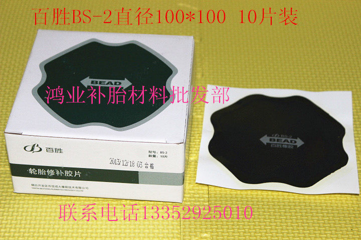 Kit de réparation vélo - Ref 2314070 Image 6