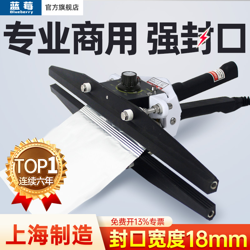 ブルーベリーハンドクランプシーラー小型商業用ビニール袋アルミホイル袋クラフト紙包装袋シーリングマシンモバイルポータブルハンドヘルドハンドクランプシーラー高出力ヒートシーラーラミネーター
