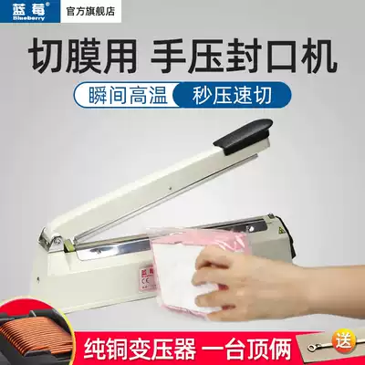 Film cutting sealing machine hand pressure 300mm Heat Shrinkable film sealing machine film sealing machine bag sealing machine small hand pressure sealing machine commercial sealing machine Heat Shrinkable film moon cake packaging bag sealing machine