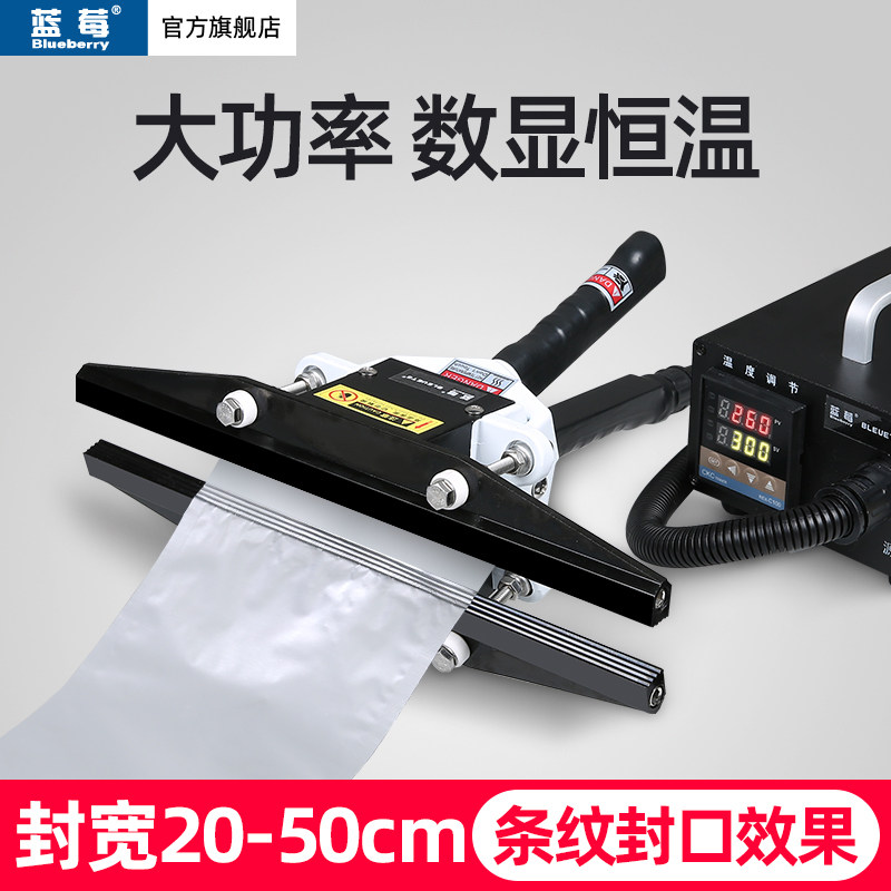 Blueberry brand commercial hand clamp sealing machine Plastic aluminum foil bag Kraft paper bag handheld sealing machine High-power hand clamp sealing packaging machine Mobile hot fan constant temperature portable plastic sealing machine