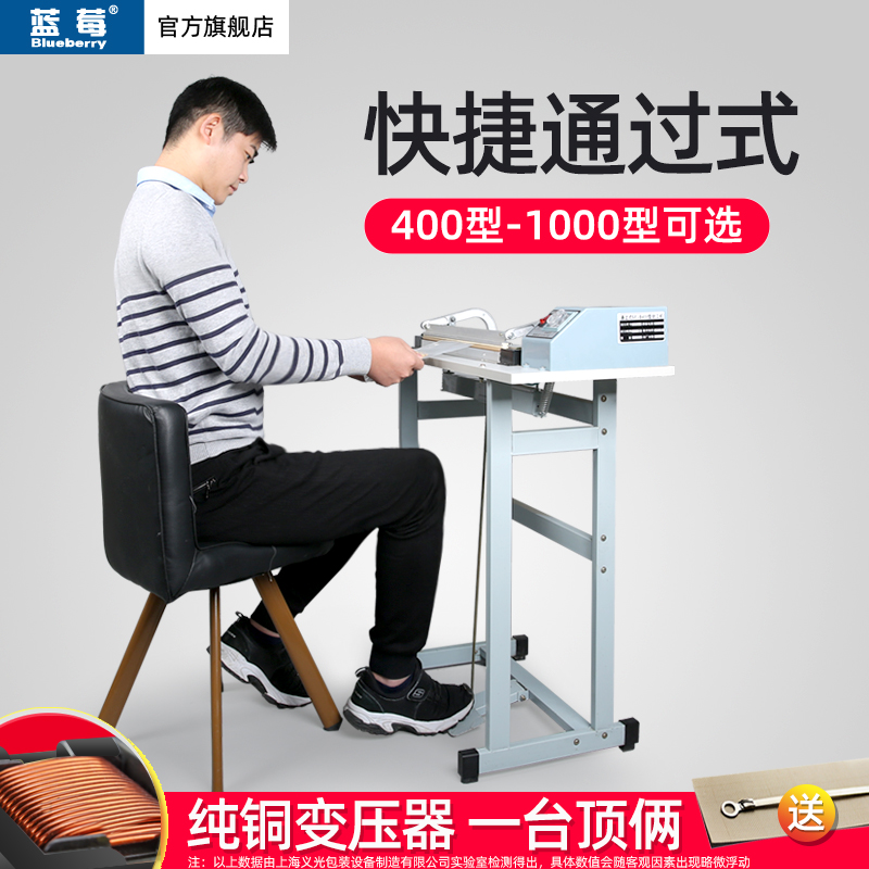 Through-type pedal sealing machinePlastic bag film shrink film plastic sealing machineHigh-power commercial sealing machineVertical foot-operated film sealing machineWith knife sealing and cutting machinePedal packaging machine