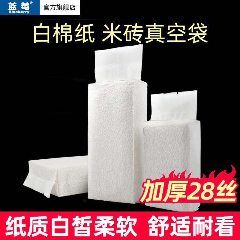1 Pound of Blueberries 1.0kg Rice Brick Bag, Mixed Grains Accordion Bag, Folded Edge Bag, White Tissue Paper Vacuum Packaging Bag, 50 Pieces 1 Pound of Blueberries 1.0kg Rice Brick Bag, Mixed Grains Accordion Bag, Folded Edge Bag, White Tissue Paper Vacuum Packaging Bag, 50 Pieces