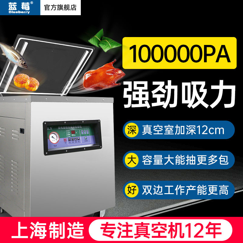 DZ400 type single chamber vacuum machine Commercial food cooked food packaging machine Automatic vacuum sealing machine Plastic sealing machine Tea food bag rice brick emptying machine Large baler Wet and dry dual-use