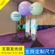 PVC Discoloration Ball LED Night View Advertising Balloon Light Air Balloon Scene Lighting Road Leading Bracket Light Ball Custom Manufacturer