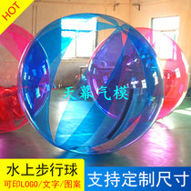 Childrens water walking ball grass leash polo ball inflatable touch ball homemade Collision Ball Roller Adults Import Zip
