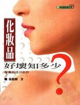 How much do you know about the quality of beautiful cosmetics? The active ingredients of collectors edition skin care products Make-up removal cleaning face maintenance